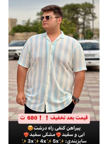 پیراهن کنفی راه درشت کد 2887